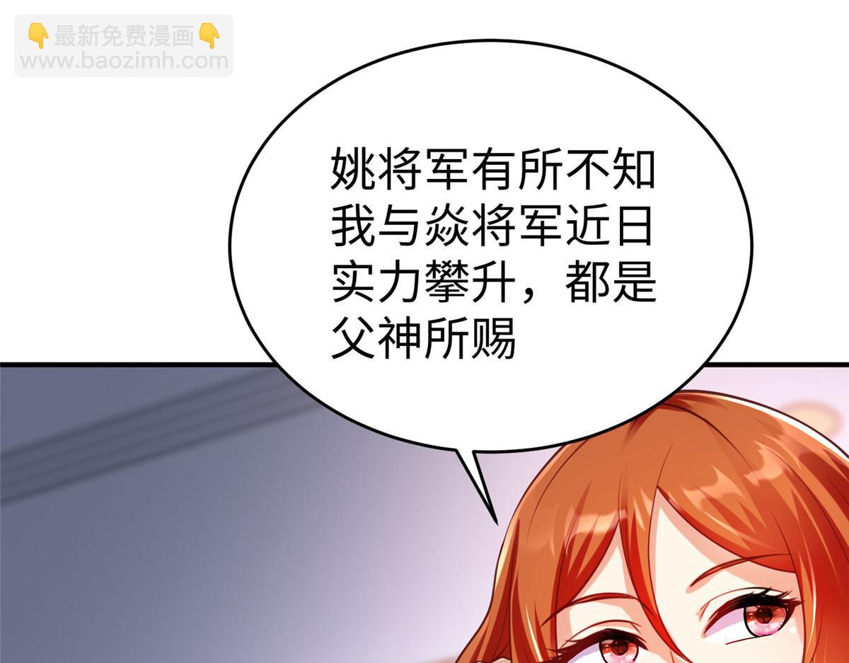 89 和平共处(1/2)-第89话