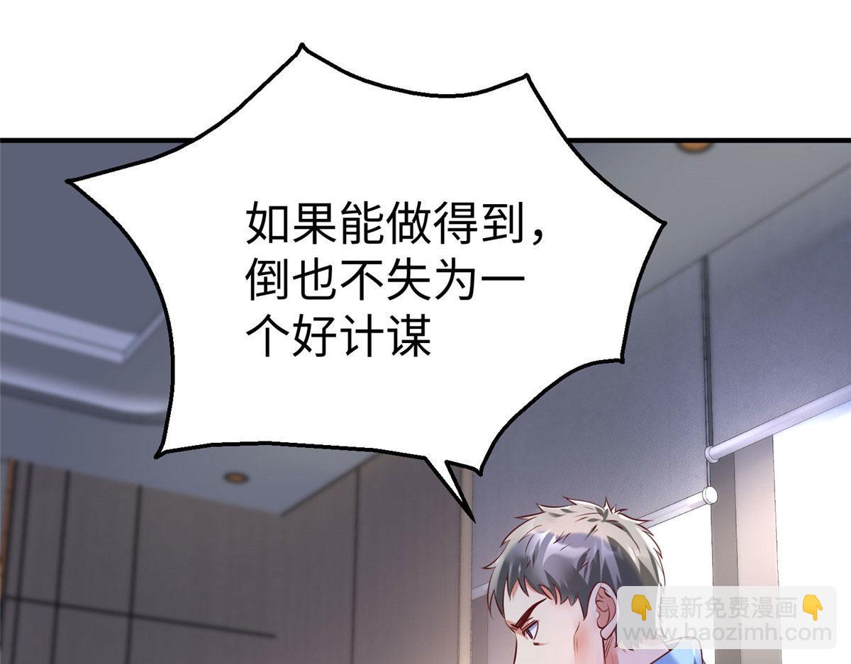 89 和平共处(1/2)-第89话