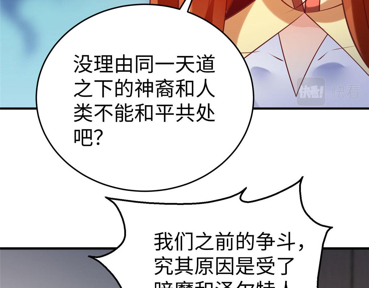 89 和平共处(1/2)-第89话