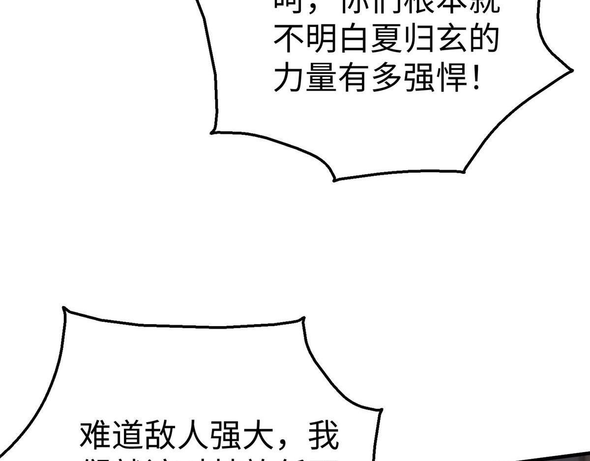 89 和平共处(1/2)-第89话