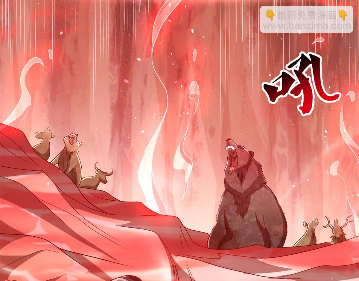 09 神裔遗迹(1/3)-第9话