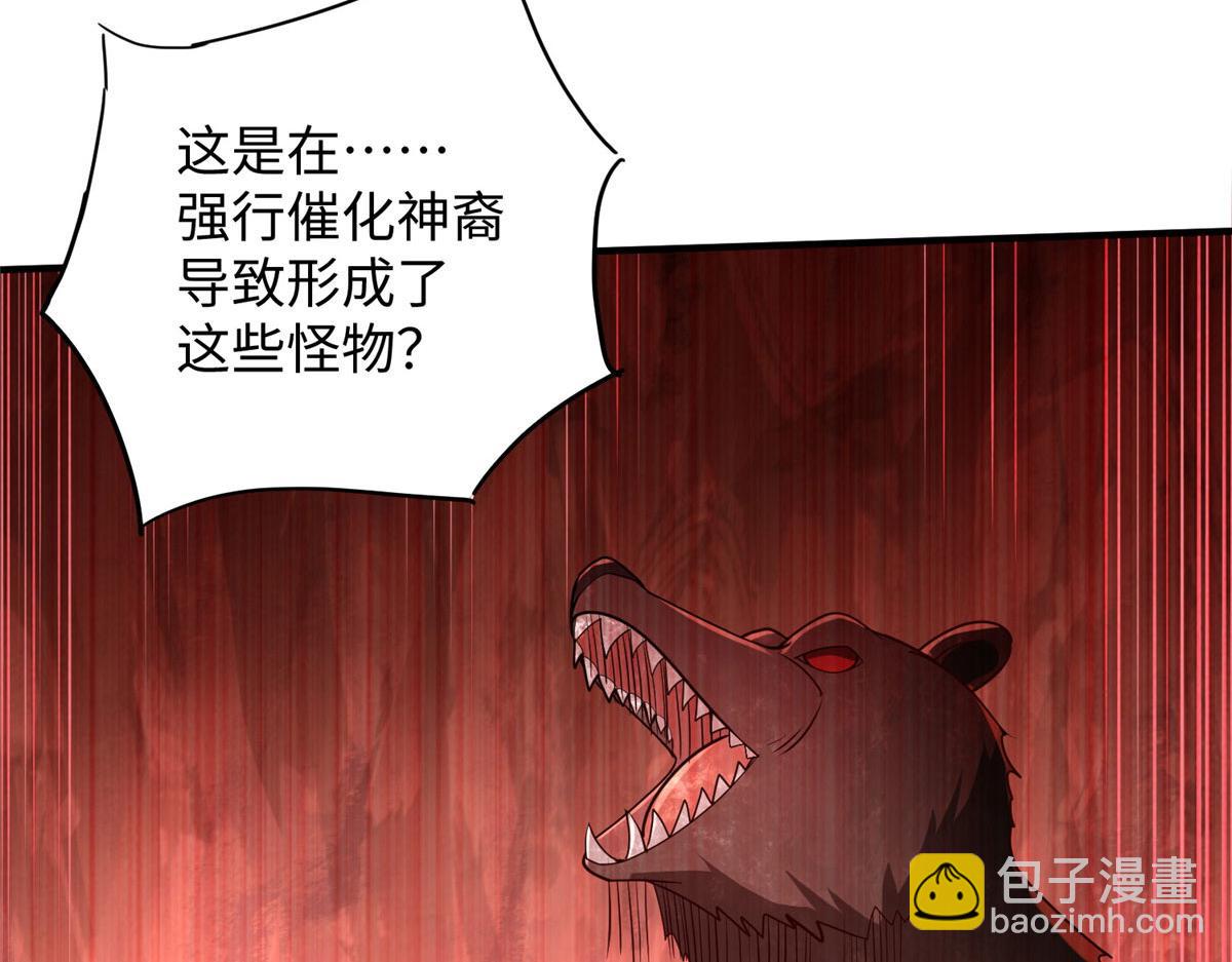 09 神裔遗迹(1/3)-第9话