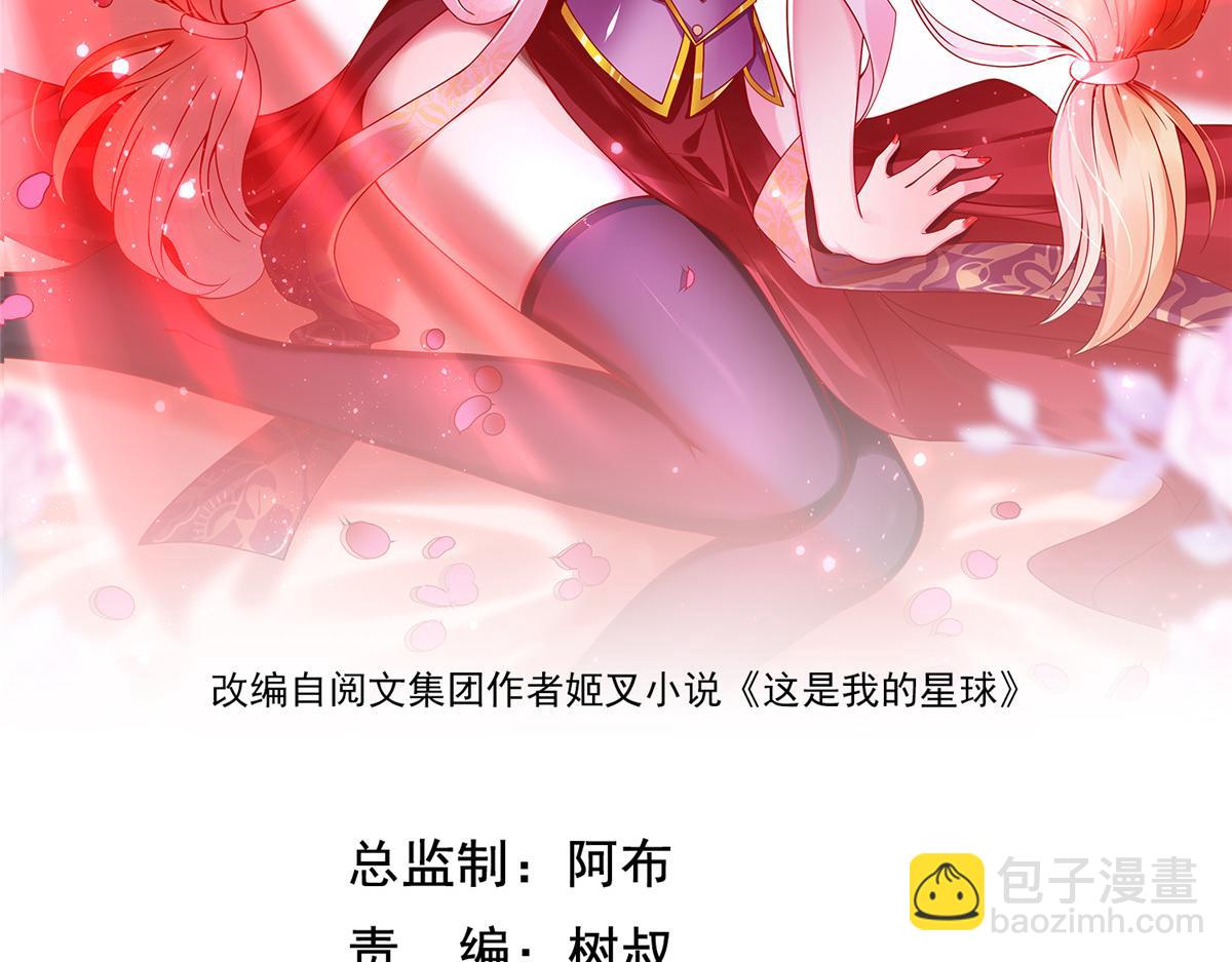 09 神裔遗迹(1/3)-第9话