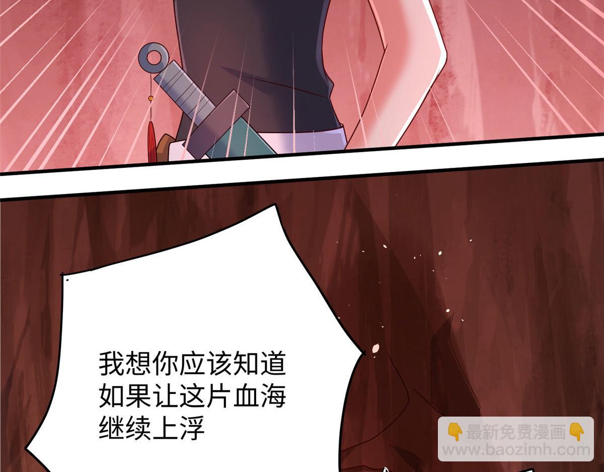 09 神裔遗迹(1/3)-第9话