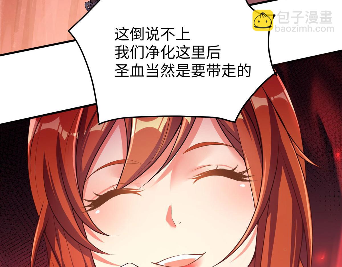 09 神裔遗迹(1/3)-第9话