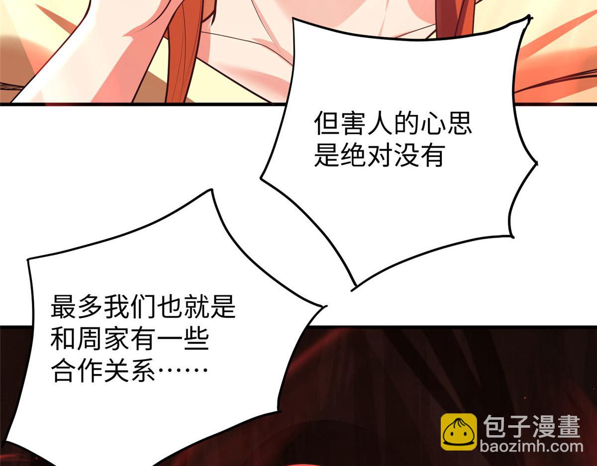 09 神裔遗迹(1/3)-第9话