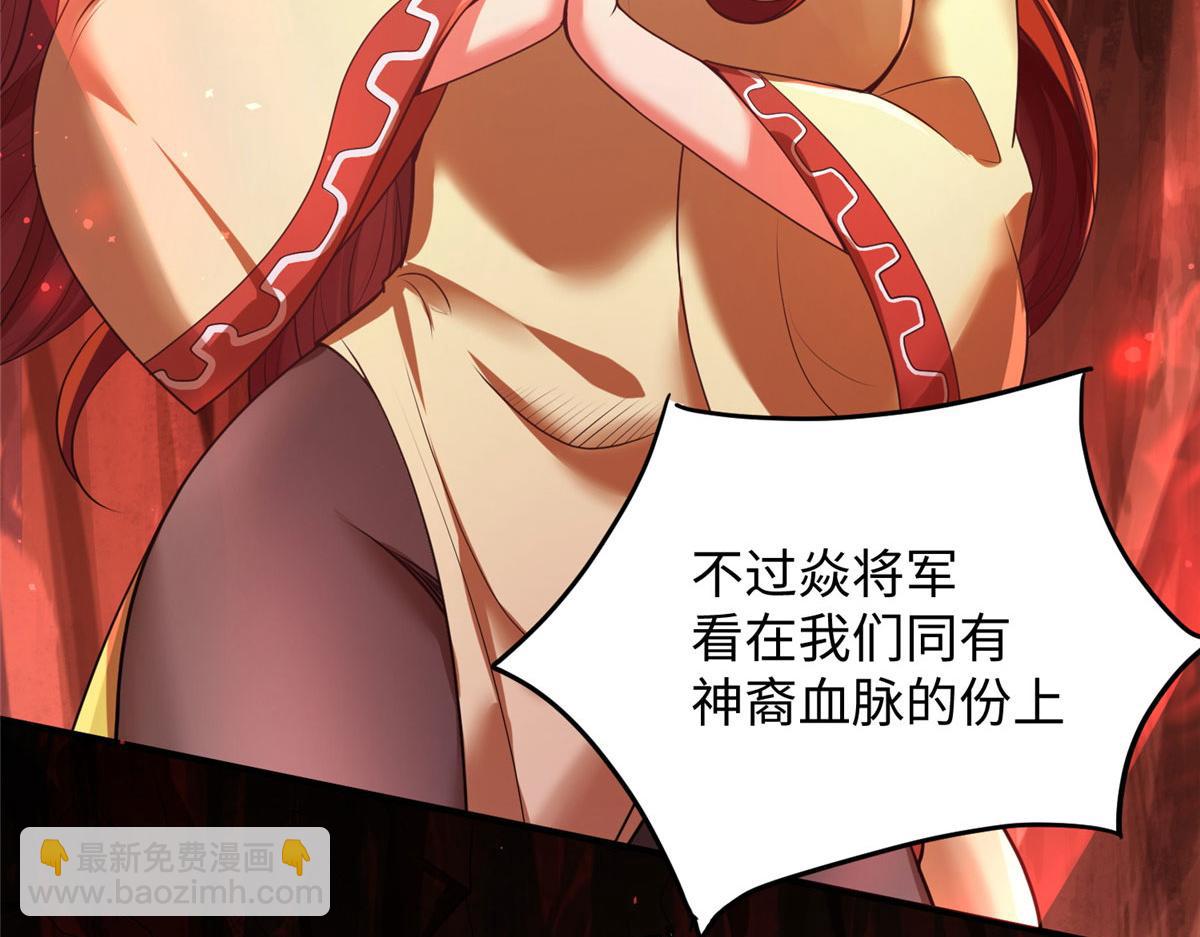 09 神裔遗迹(1/3)-第9话