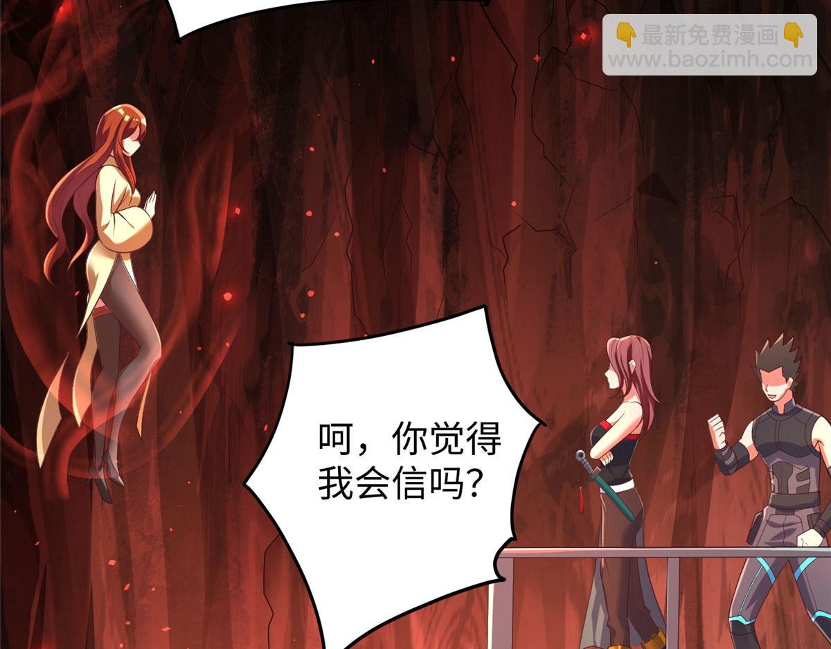 09 神裔遗迹(1/3)-第9话