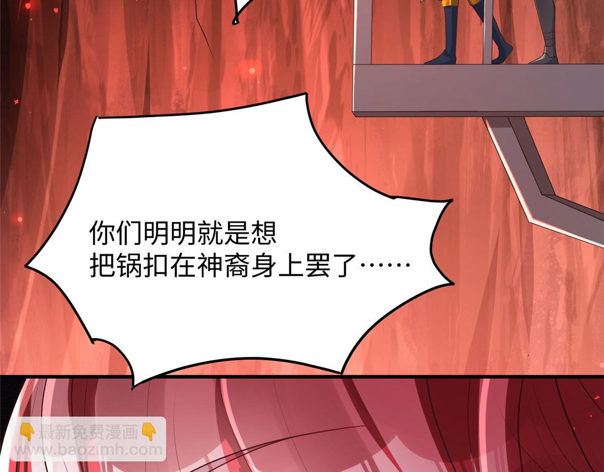 09 神裔遗迹(1/3)-第9话