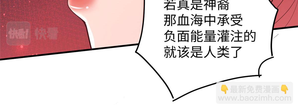 09 神裔遗迹(1/3)-第9话