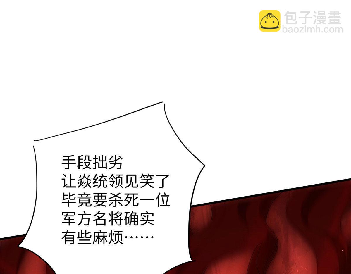 09 神裔遗迹(1/3)-第9话