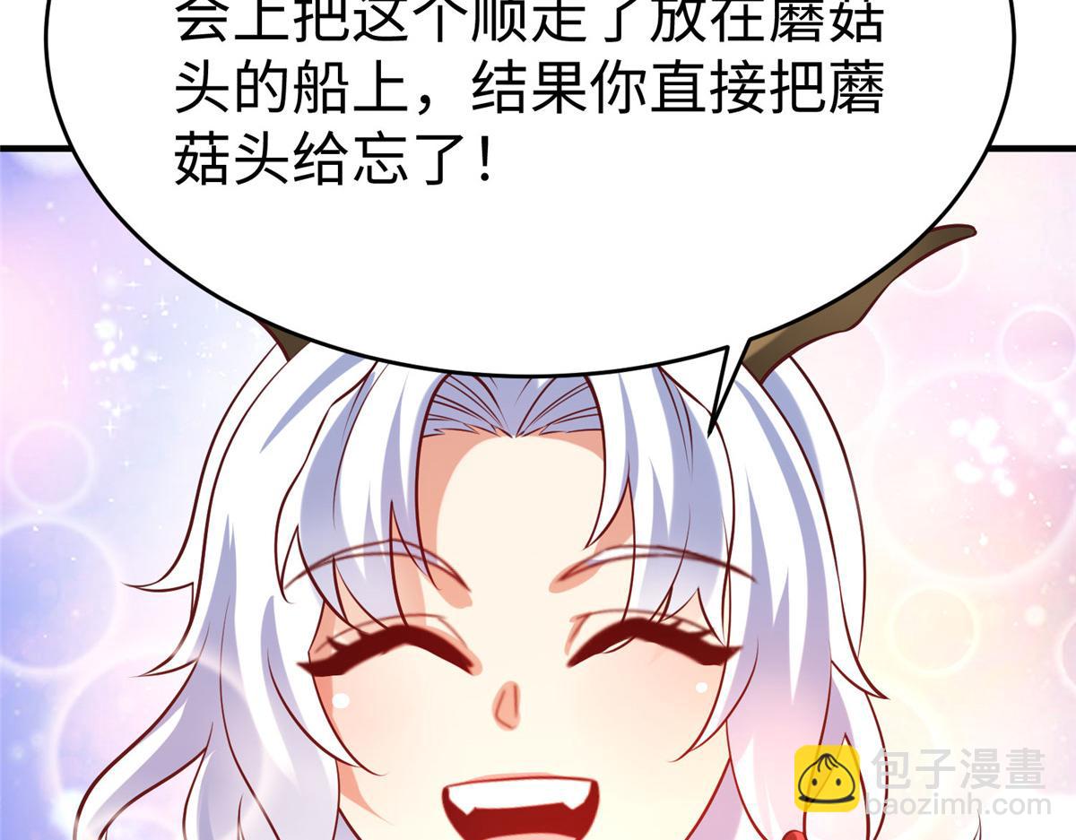 坐擁星球 - 91 煉製新的法寶(1/2) - 3