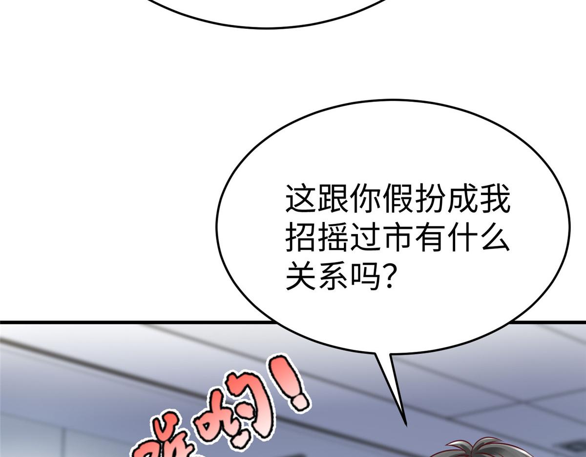 坐擁星球 - 91 煉製新的法寶(1/2) - 6
