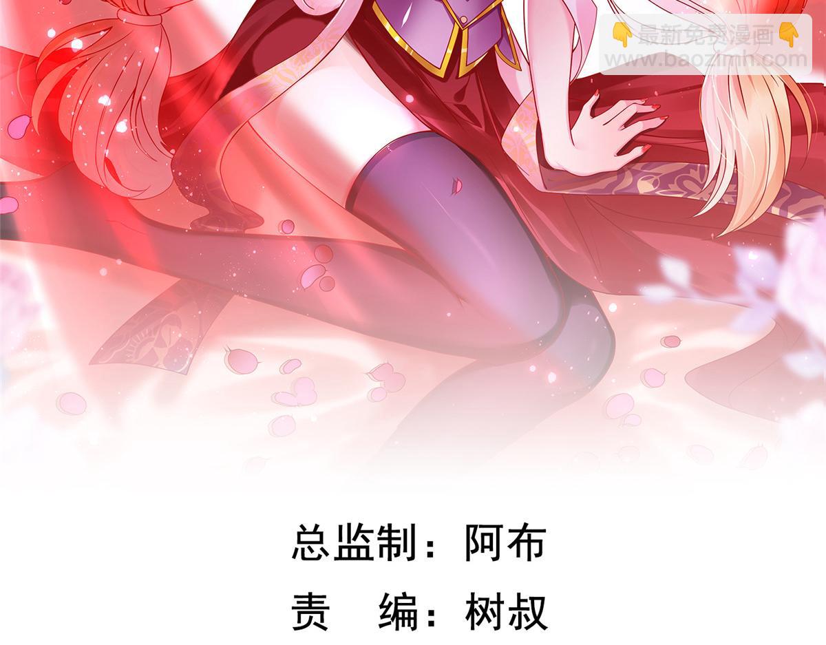 坐擁星球 - 91 煉製新的法寶(1/2) - 2