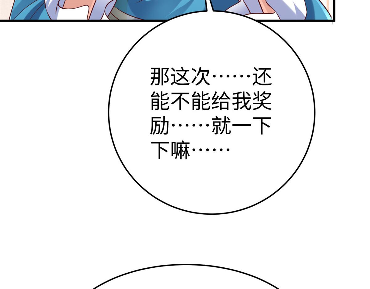 坐擁星球 - 91 煉製新的法寶(1/2) - 6