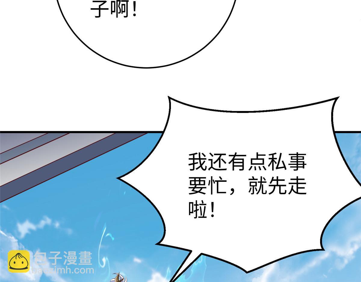 坐擁星球 - 91 煉製新的法寶(1/2) - 1