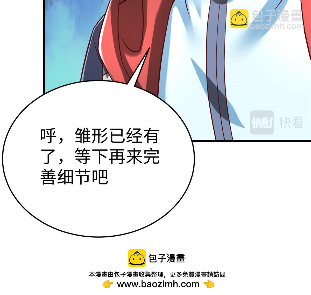 坐擁星球 - 91 煉製新的法寶(1/2) - 2