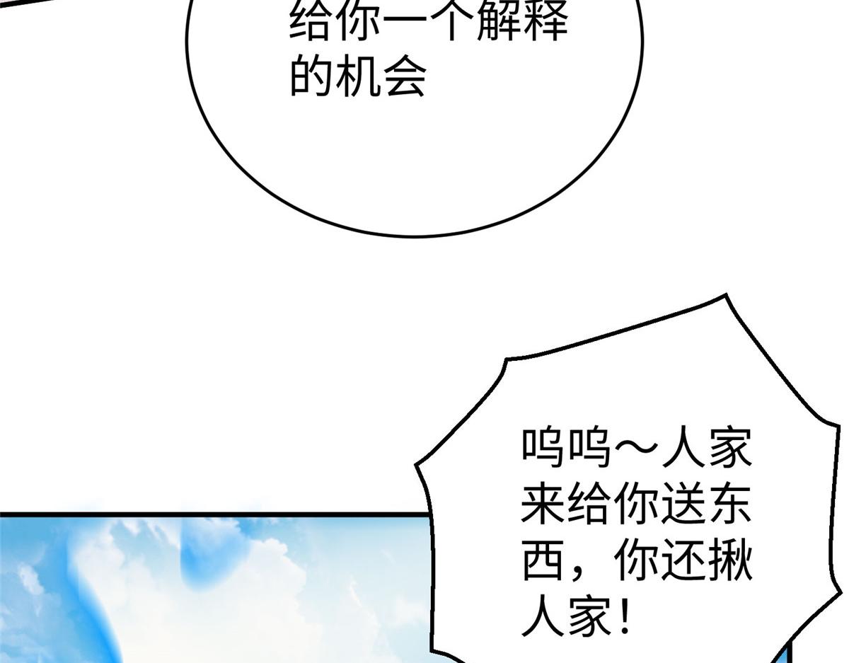 坐擁星球 - 91 煉製新的法寶(1/2) - 6