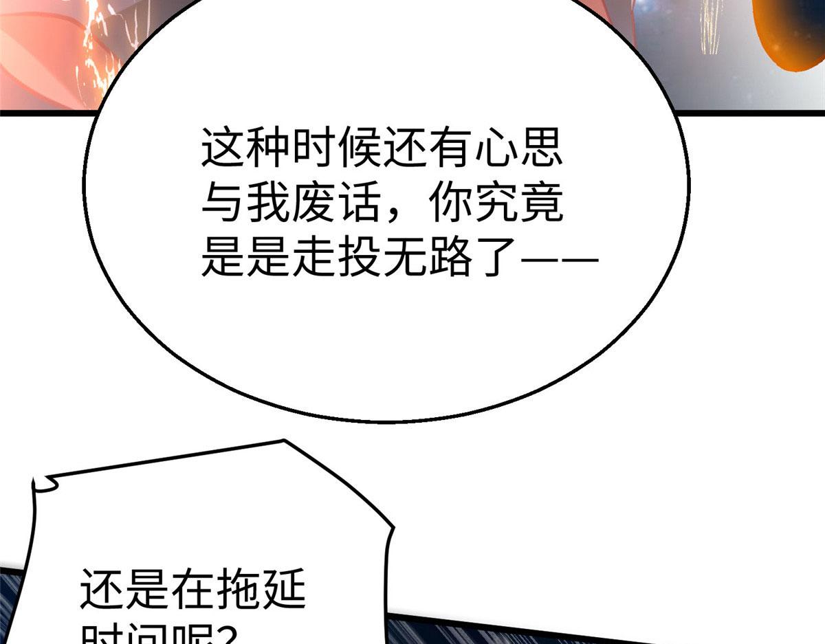 95 狐王最后的倔强(1/3)-第95话