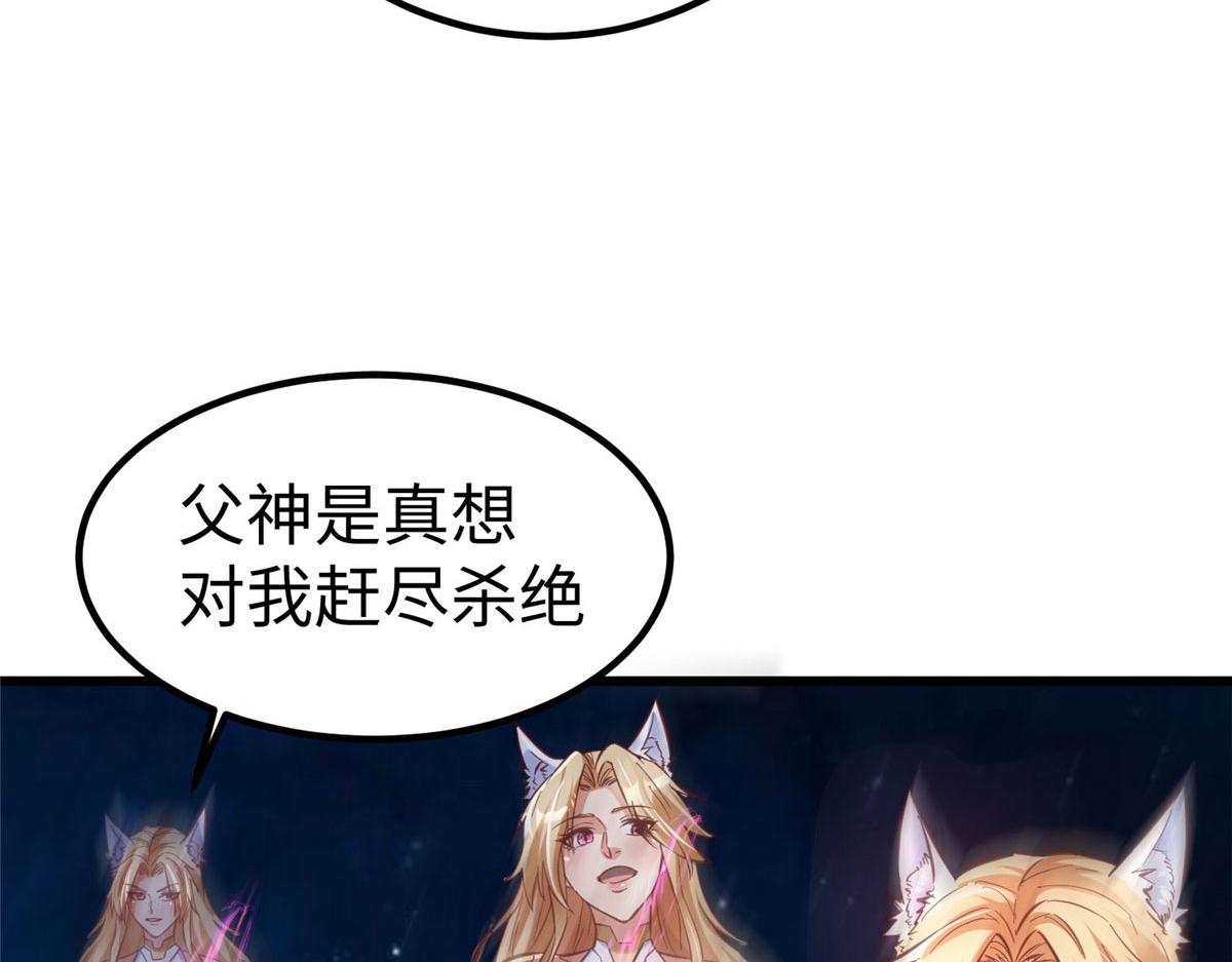 95 狐王最后的倔强(1/3)-第95话