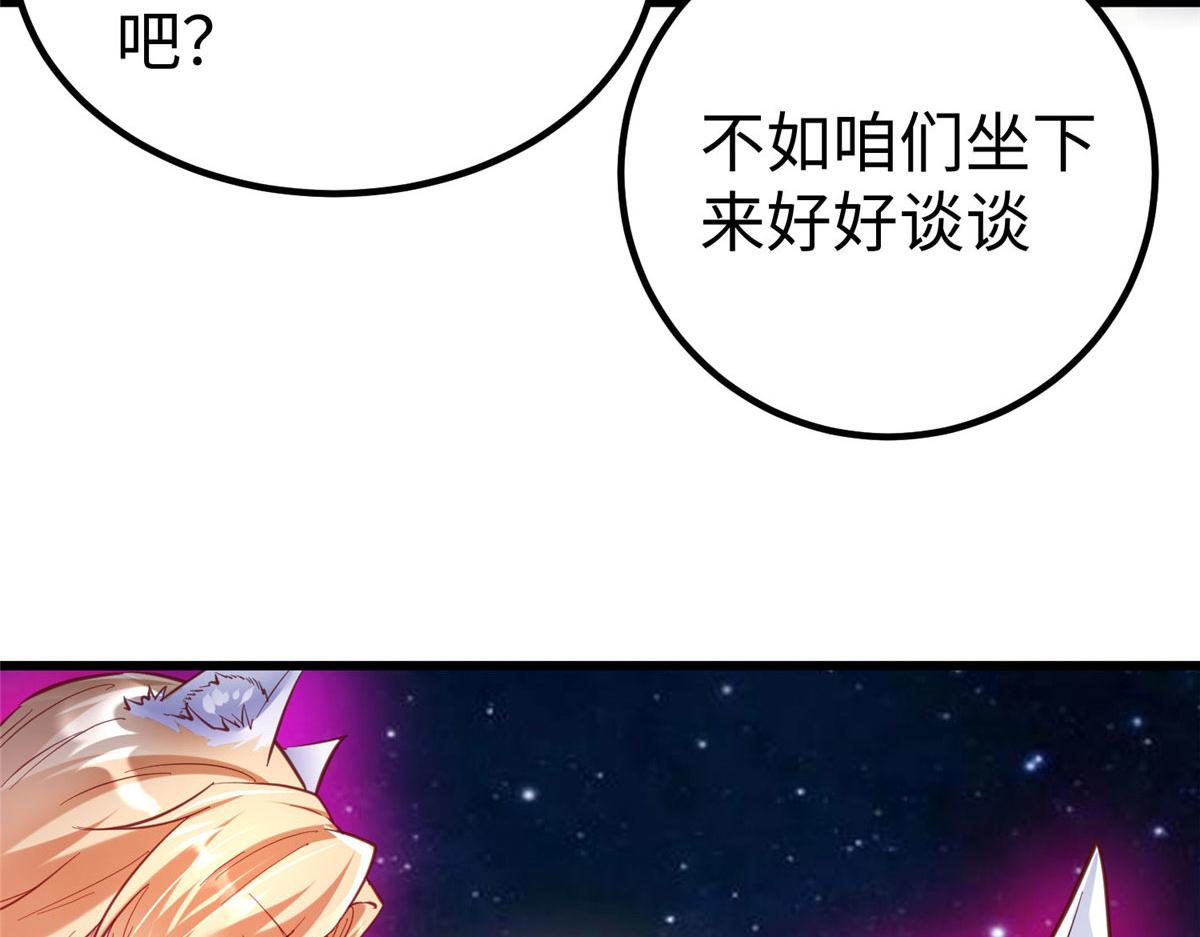 95 狐王最后的倔强(1/3)-第95话