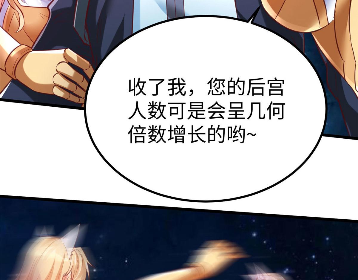 95 狐王最后的倔强(1/3)-第95话