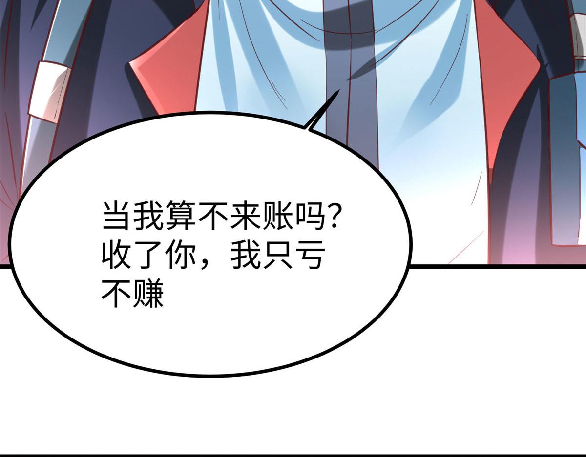 95 狐王最后的倔强(1/3)-第95话