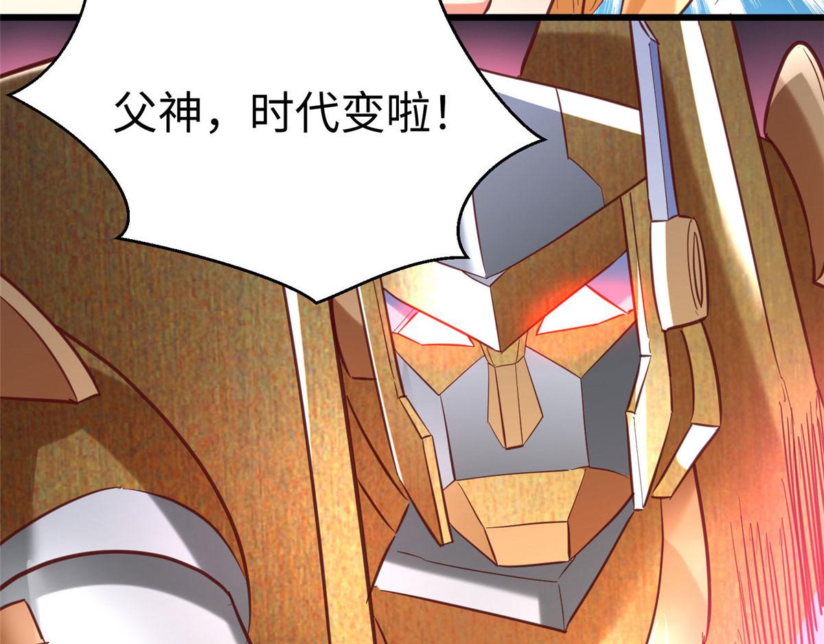 95 狐王最后的倔强(1/3)-第95话