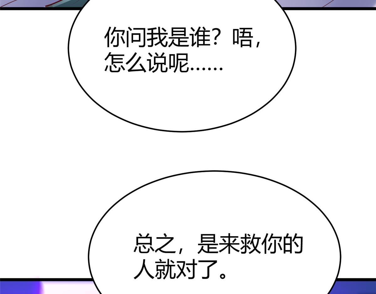 97 千凌幻境？(1/2)-第97话