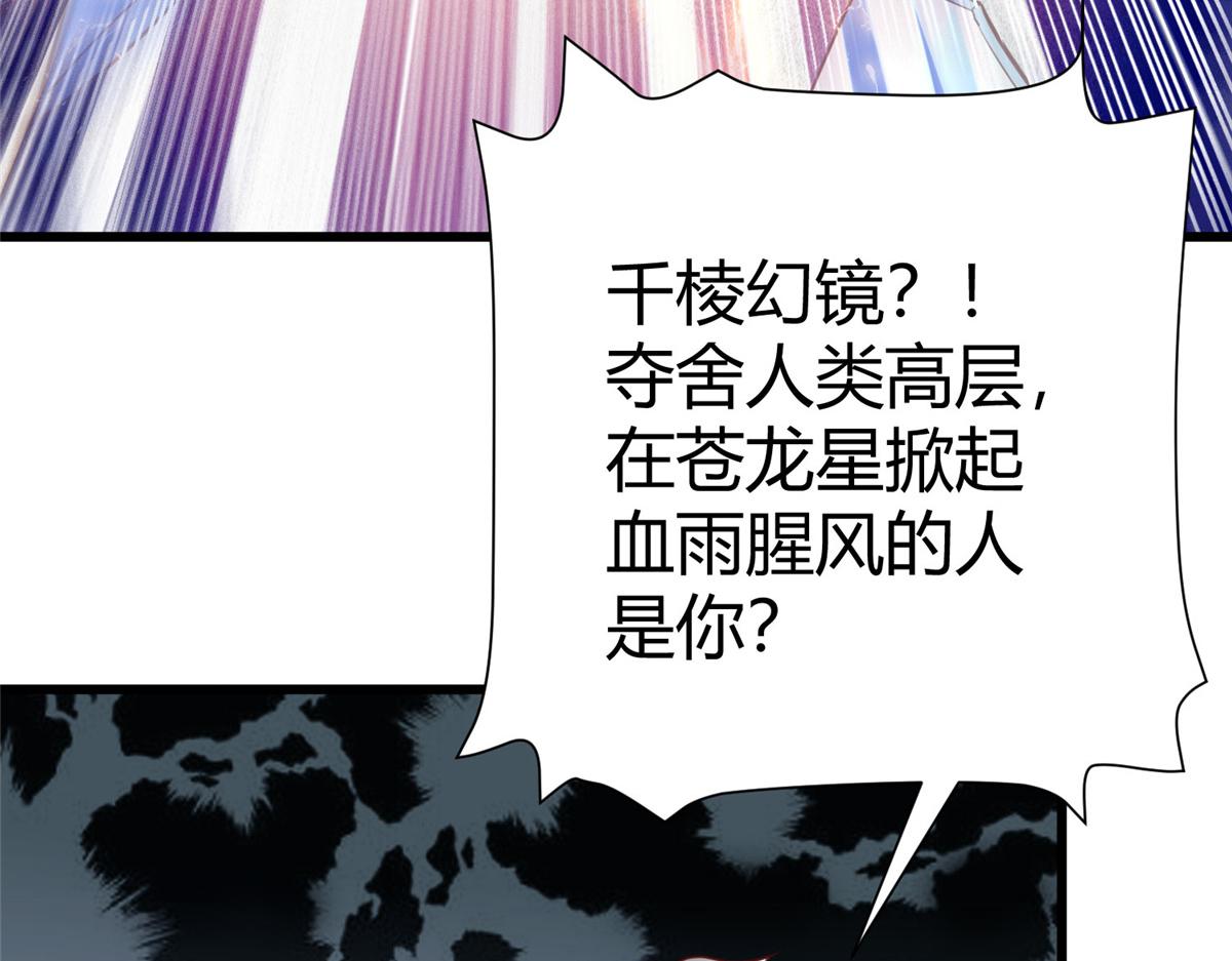 97 千凌幻境？(1/2)-第97话