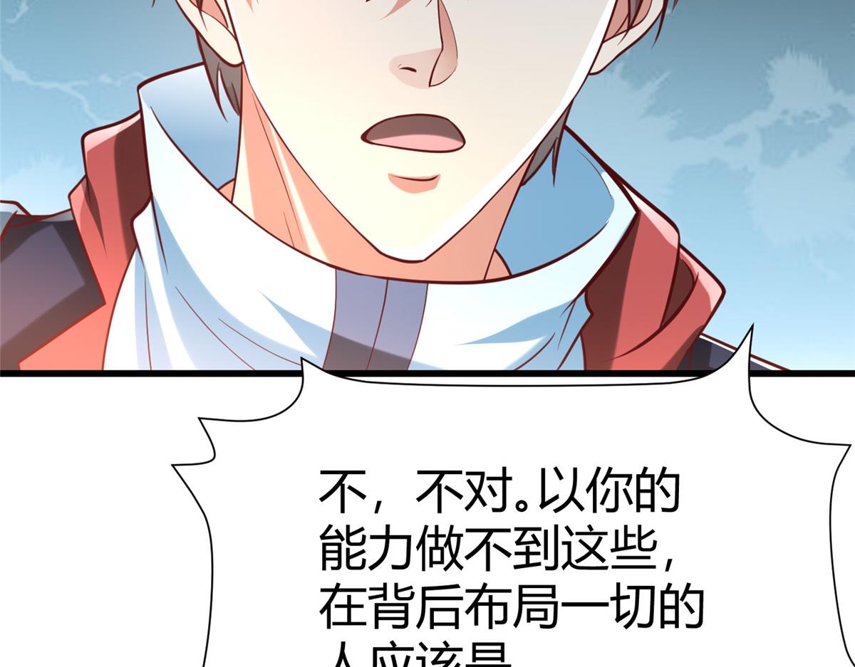 97 千凌幻境？(1/2)-第97话