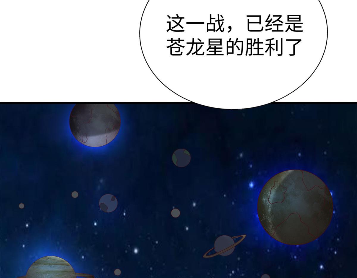 坐擁星球 - 99 神之姐弟最終對決(1/2) - 3