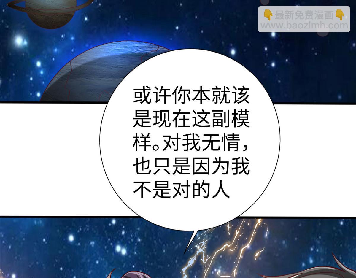 坐擁星球 - 99 神之姐弟最終對決(1/2) - 4