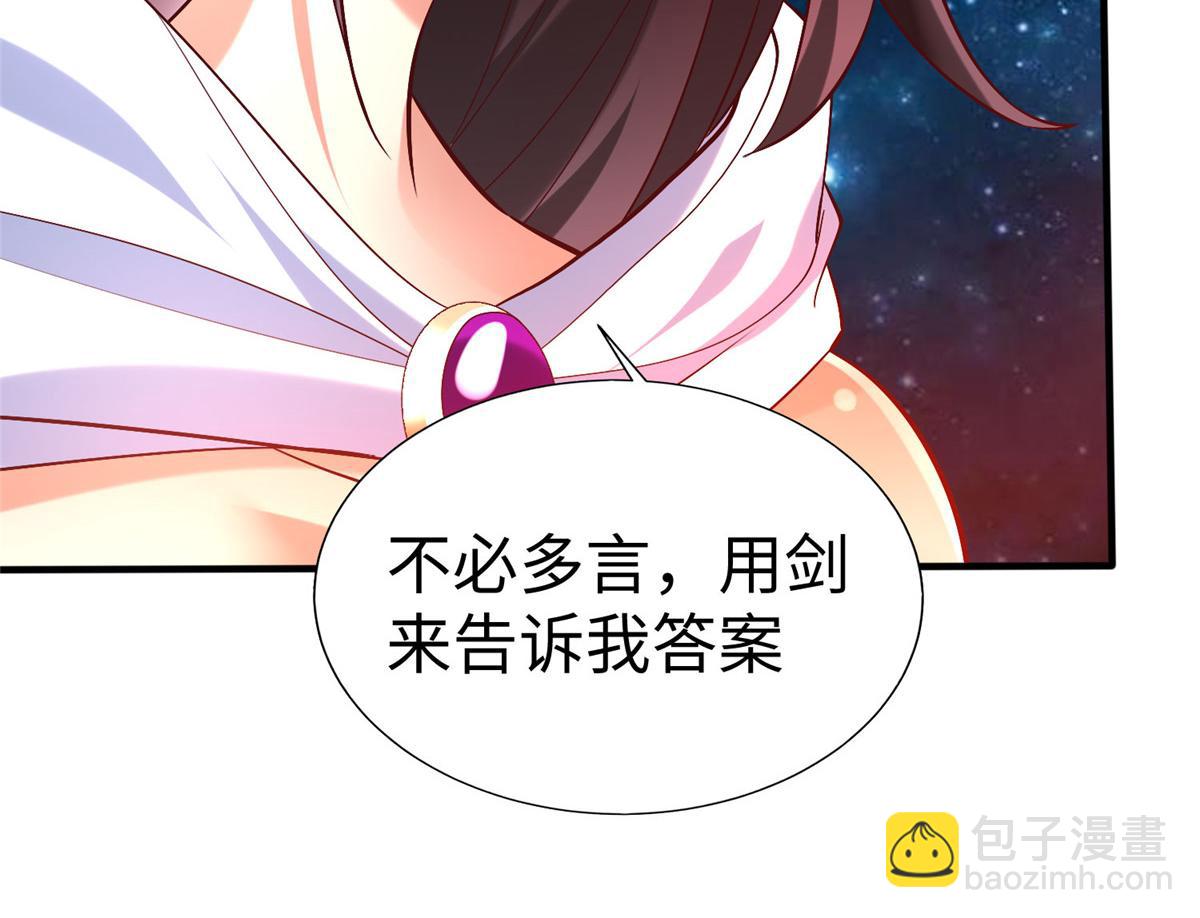 坐擁星球 - 99 神之姐弟最終對決(1/2) - 8