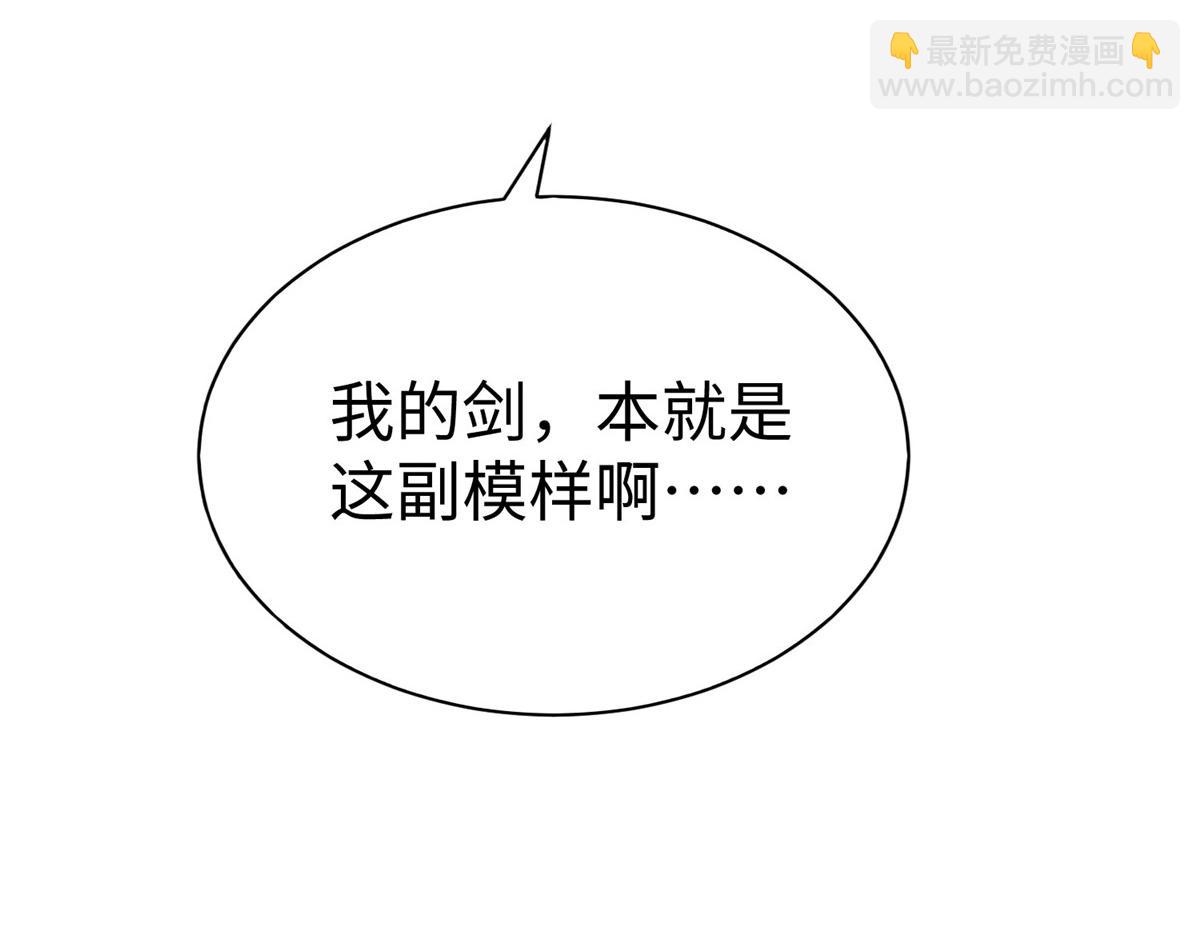 坐擁星球 - 99 神之姐弟最終對決(1/2) - 3