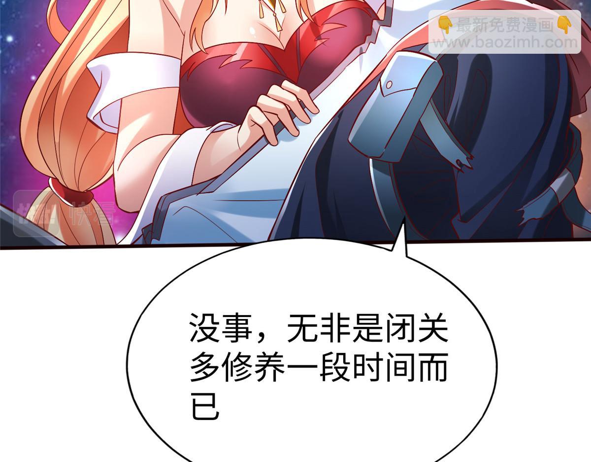 坐擁星球 - 99 神之姐弟最終對決(1/2) - 7