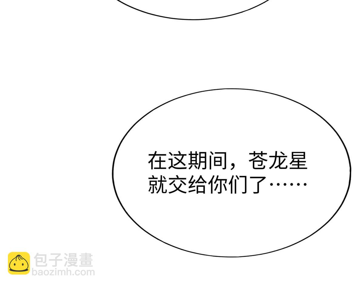 坐擁星球 - 99 神之姐弟最終對決(1/2) - 8