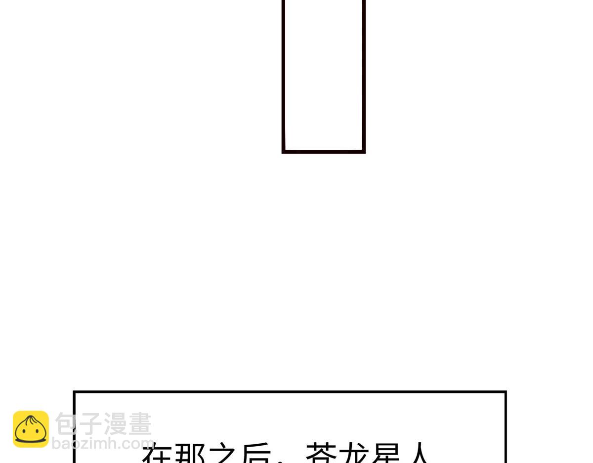 坐擁星球 - 99 神之姐弟最終對決(1/2) - 2