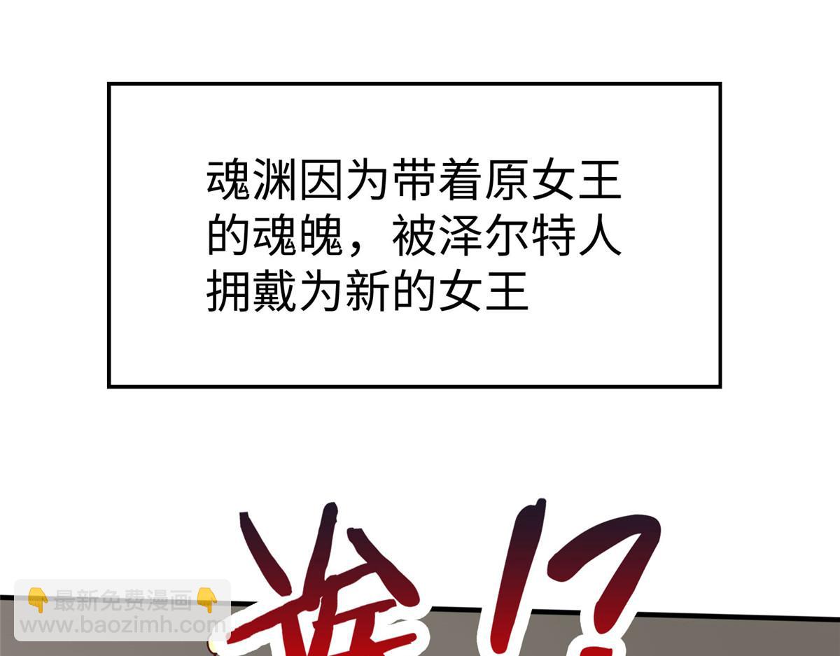 坐擁星球 - 99 神之姐弟最終對決(1/2) - 6