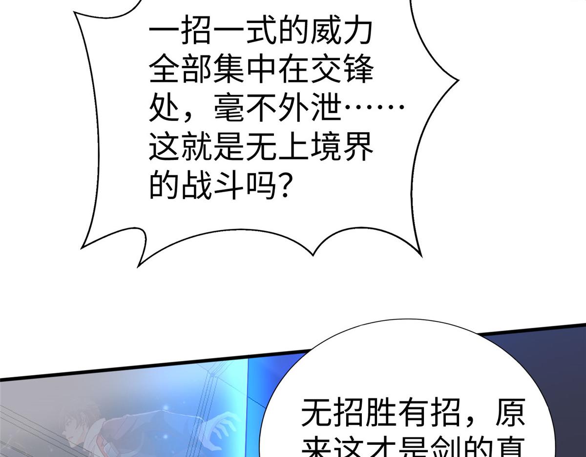 坐擁星球 - 99 神之姐弟最終對決(1/2) - 8