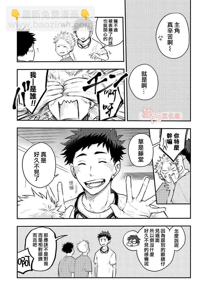 佐原老师与土岐同学 - 12话 - 3