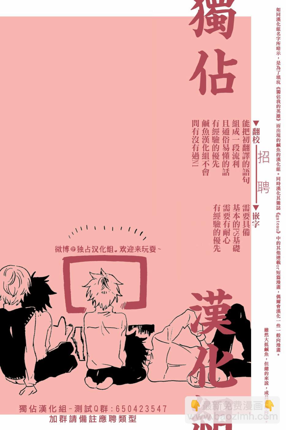 佐原老师与土岐同学 - 13话 - 5