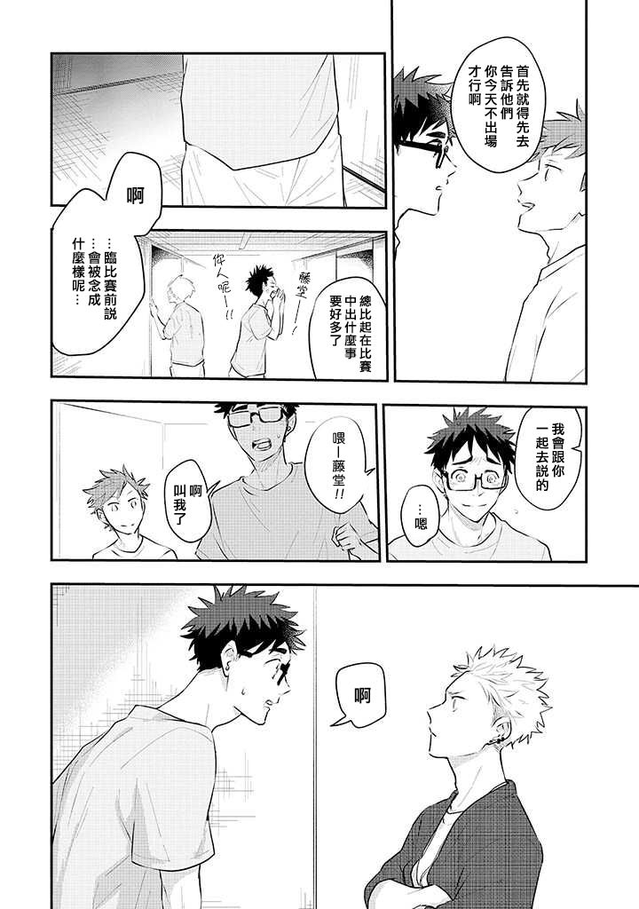 佐原老师与土岐同学 - 14话 - 5