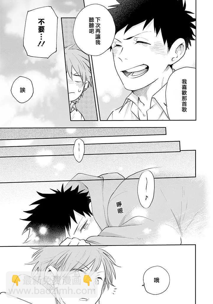 佐原老师与土岐同学 - 番外08 - 5