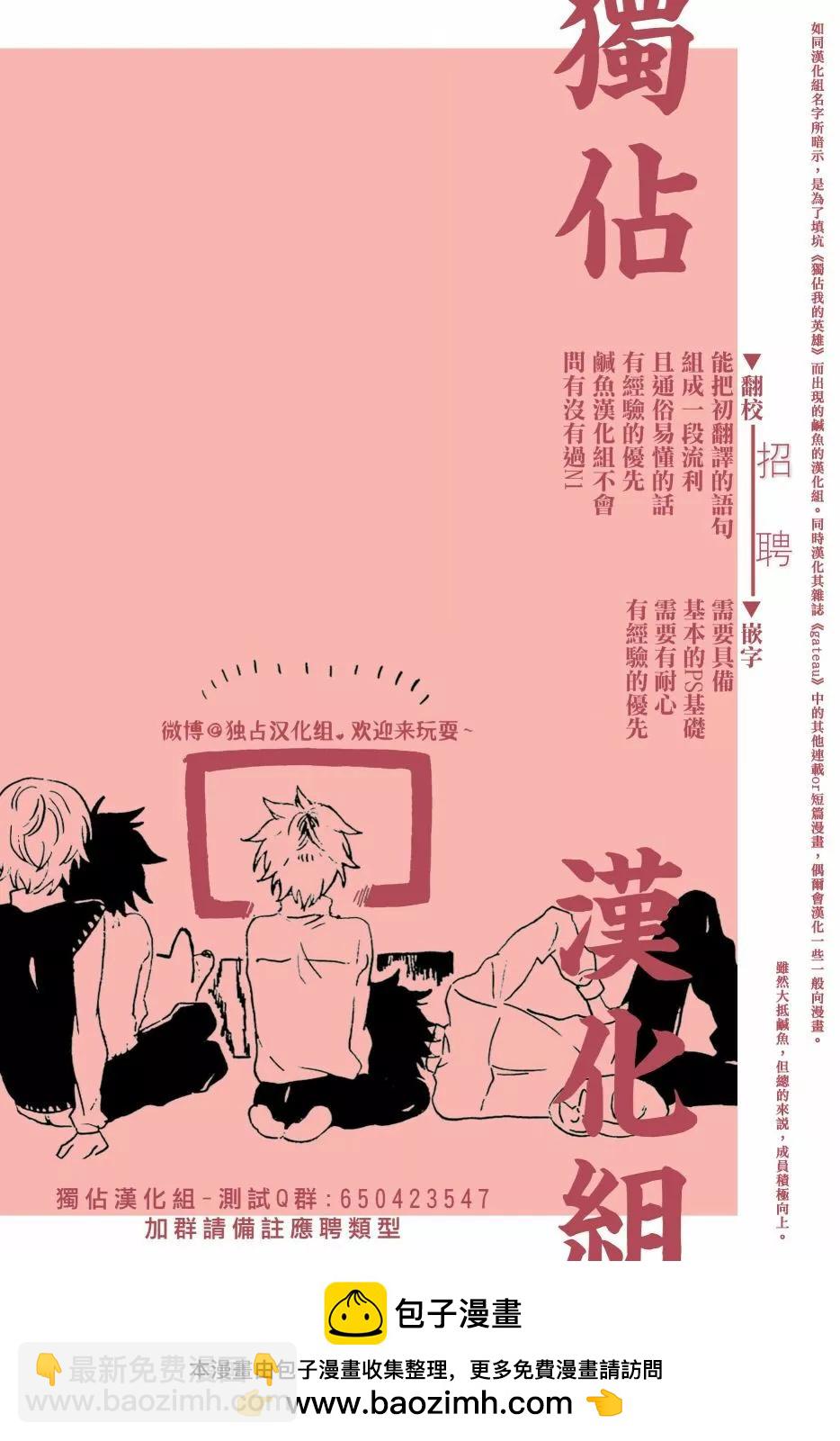 佐原老师与土岐同学 - 番外08 - 2