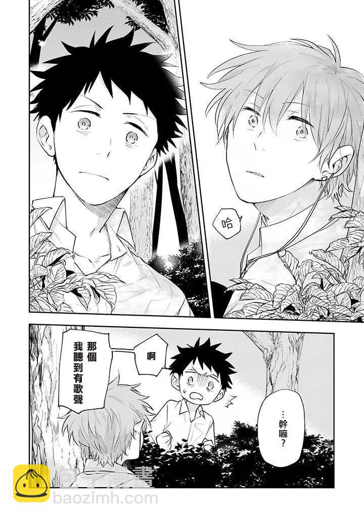 佐原老师与土岐同学 - 番外08 - 1