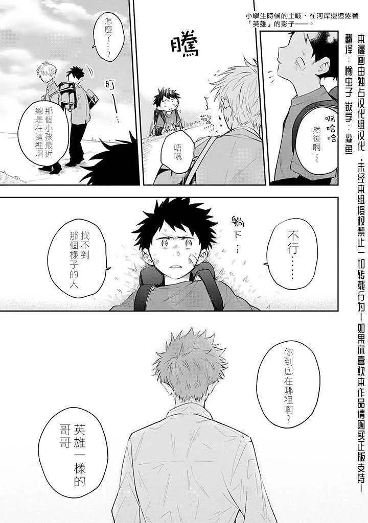 佐原老师与土岐同学 - 第30话 - 1