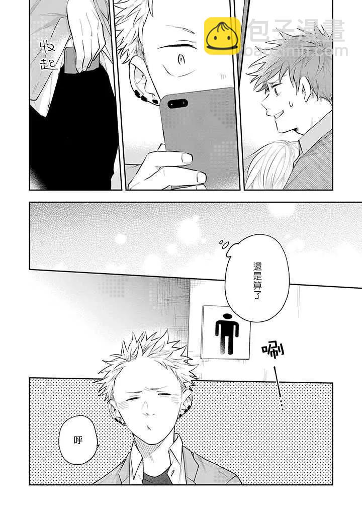 佐原老师与土岐同学 - 第30话 - 5