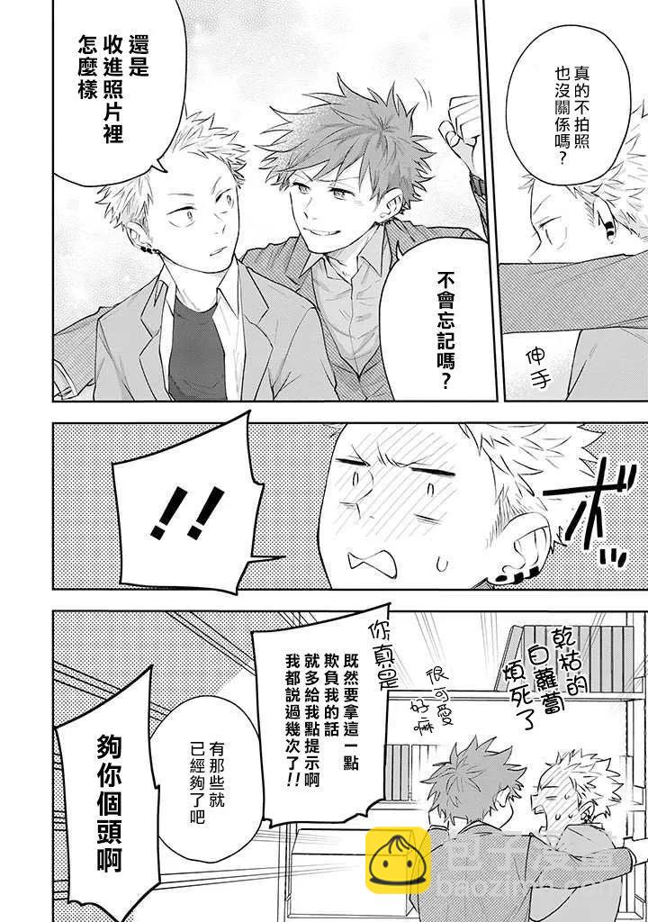 佐原老师与土岐同学 - 第30话 - 1