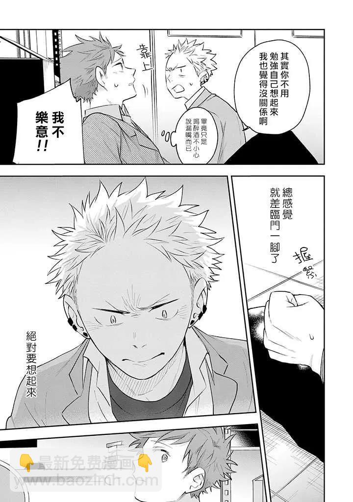 佐原老师与土岐同学 - 第30话 - 2